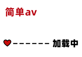 国产AV剧情-彻夜加班冷气坏日本一区二区三区中文字幕最新掉后的热汗直流WTB-084